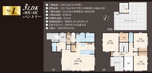 【仲介手数料０円】厚木市下川入　中古一戸建て　1号棟の間取り|【仲介手数料０円】厚木市下川入　中古一戸建て　1号棟