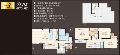【間取り】 | 【仲介手数料０円】厚木市下川入　新築一戸建て　全3棟 | 6号棟【仲介手数料０円】厚木市下川入　新築一戸建て　全3棟