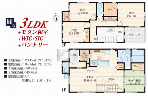 【間取り】 | 【仲介手数料０円】座間市新田宿　新築一戸建て　1号棟　全3棟 | 1号棟【仲介手数料０円】座間市新田宿　新築一戸建て　1号棟　全3棟
