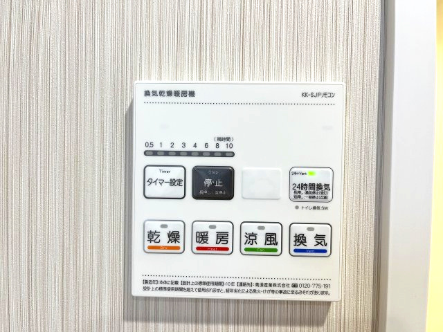 スペリア名南コンフォートのその他|浴室乾燥機付きで、夜にお洗濯をする方でもスッキリ乾かせます！