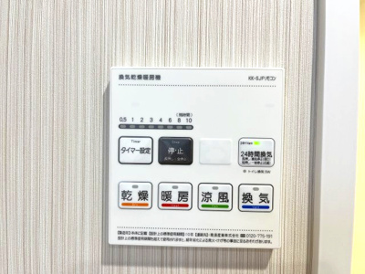 【その他】 | スペリア名南コンフォート | 浴室乾燥機付きで、夜にお洗濯をする方でもスッキリ乾かせます！