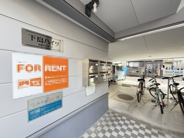 下島ハイツのエントランス