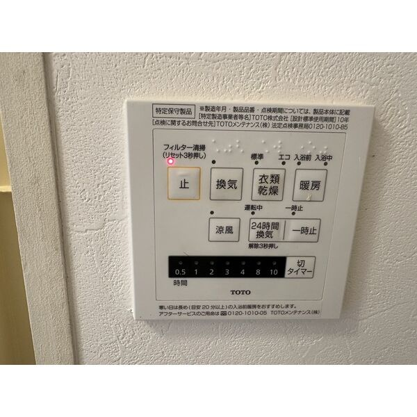 ラ・シャンブル橘の設備