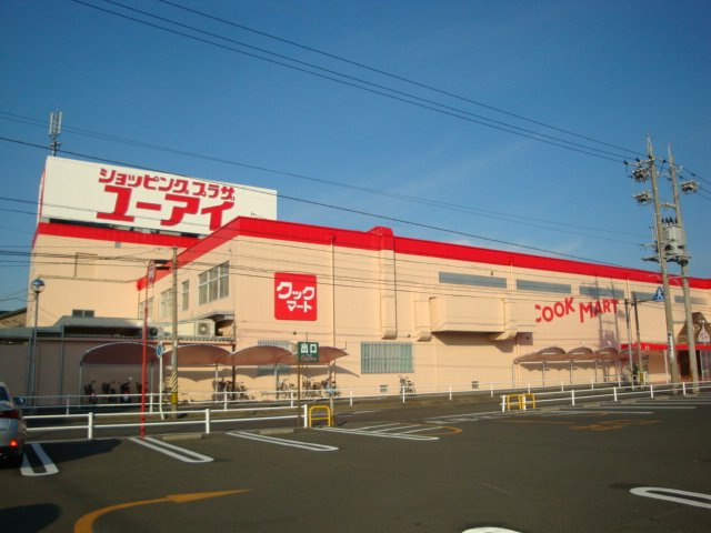ルミナスⅠ番館の周辺|クックマートユーアイ店まで518ｍ