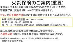 【その他】 | エルグランドパティオ弐番館