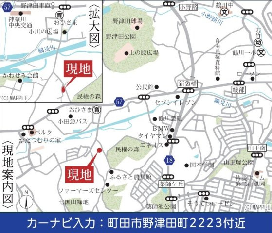 町田市野津田　新築1棟！の地図|案内図
