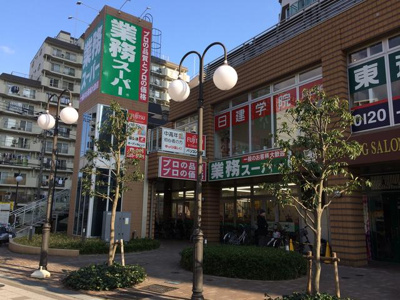 【周辺】 | ソレアード　ディエス | 業務スーパー川口駅前店まで400m