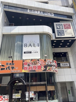 第２１上野ビルの外観