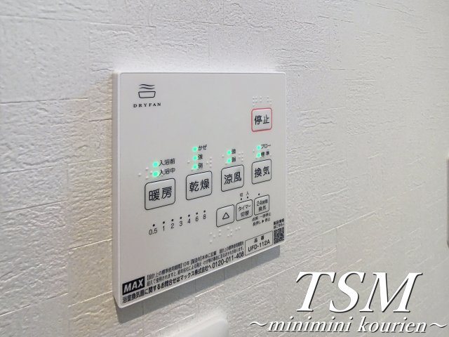 Ｇｒａｎ　Ｃｌａｕｄｉａ寝屋川の設備|浴室乾燥機操作パネル