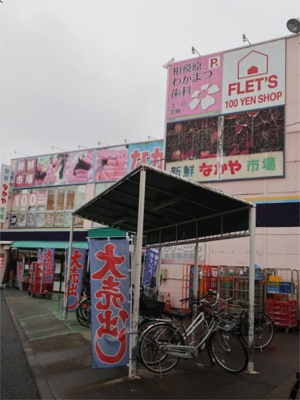 【周辺】 | アーチス相模大野 