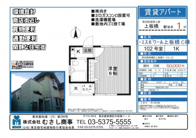 【外観】 | ラ・エスポワール上板橋　C棟