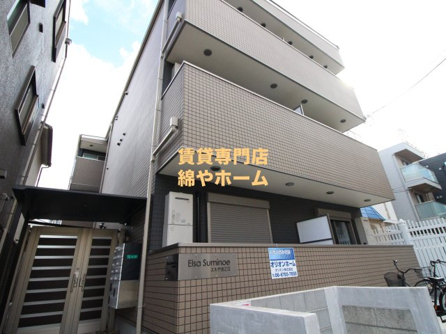 エルサ住之江