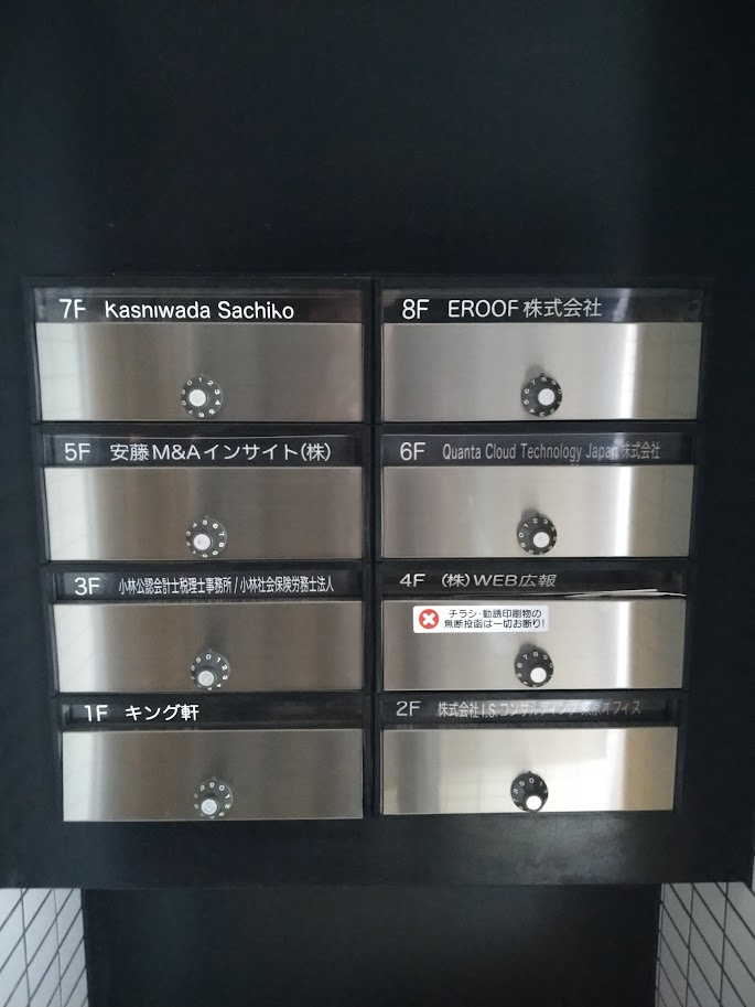 シグマ浜松町ビル