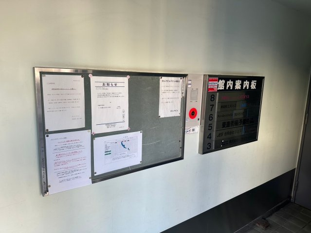 御幸本町 カトレヤビルのその他共用部分