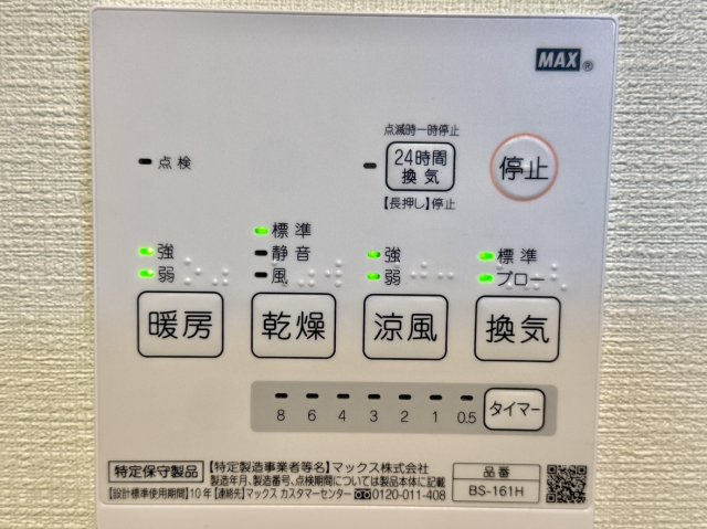 住吉川ハイツの設備|浴室設備パネル