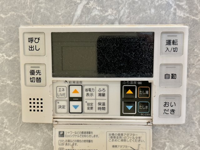 住吉川ハイツの設備|浴室設備パネル