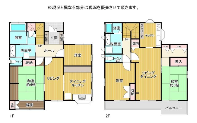 若草町　中古戸建の間取り