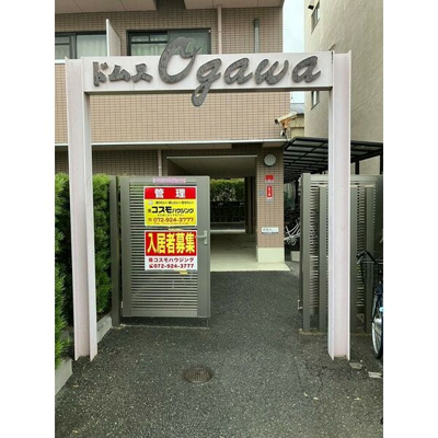 【エントランス】 | ドムスOGAWA