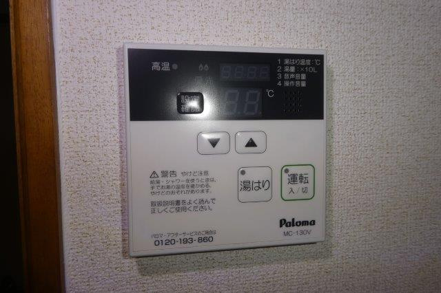 【設備】 | 給湯リモコン