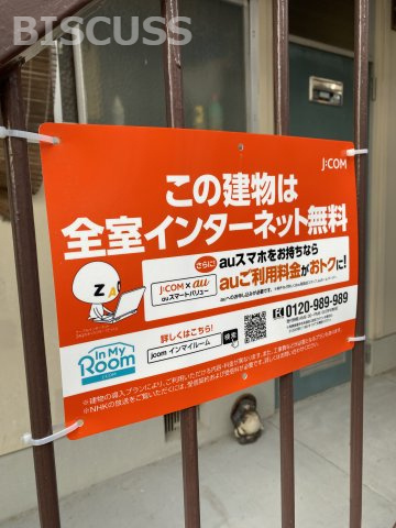 三国ヶ丘ハイツA棟のその他