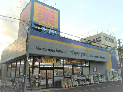 マツモトキヨシ大田久が原店まで150ｍ
