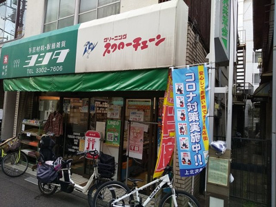 スワローチェーン上北沢店まで500ｍ