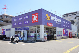 ウェルパーク相模原清新店まで650ｍ
