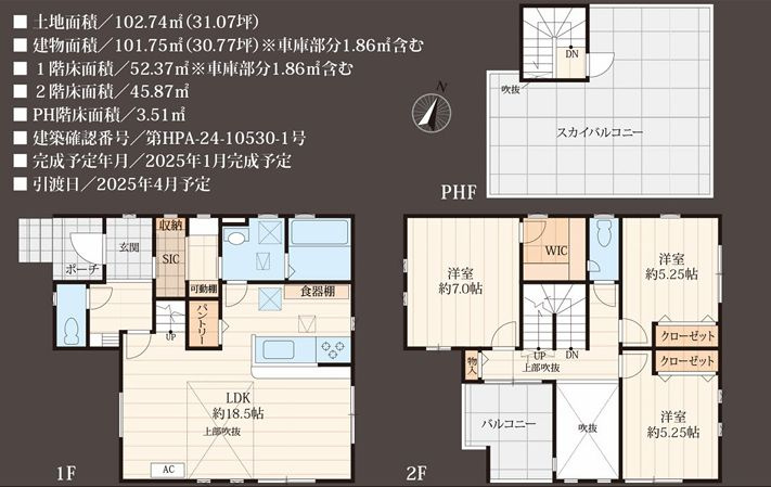 厚木市下川入新築戸建て　№1の間取り|間取図「厚木市下川入新築戸建て　№1」