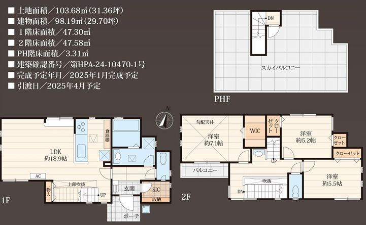 厚木市下川入新築戸建て　№3の間取り|間取図「厚木市下川入新築戸建て　№3」