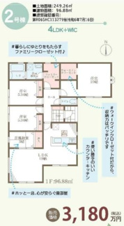 【間取り】 | 丹波市柏原町柏原  新築分譲住宅全二区画