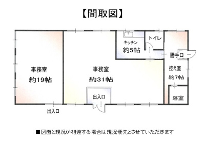 【その他】 | 鈴鹿市白子町　事業用地 | 建物間取図
