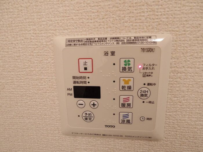 Aries.Aの浴室