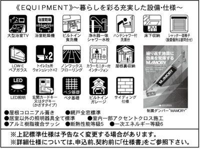 【その他】 | 綾瀬市深谷南1丁目 新築戸建て 全1棟【仲介手数料無料】