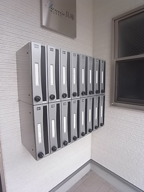 サンライズ兵庫のその他共用部分