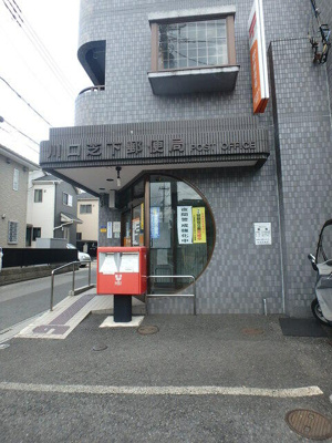 【その他】 | コーポ澤田Ｂ | 川口芝下郵便局まで240m