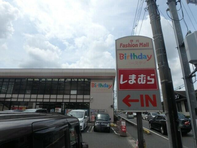 【周辺】 | コーポ澤田Ｂ | ファッションセンター…まで500m