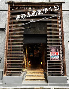 大阪市中央区安土町２丁目の店舗一部の外観