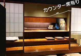 大阪市中央区安土町２丁目の店舗一部の内装