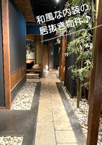 大阪市中央区安土町２丁目の店舗一部の内装