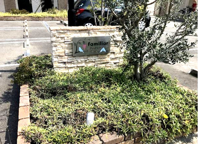 【エントランス】 | ファミリア