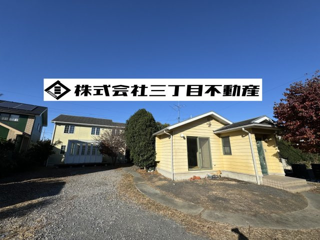 -三丁目不動産-　熊谷市石原　同一敷地に2棟の外観|母屋