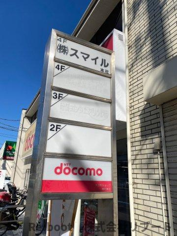 水野ビルのその他