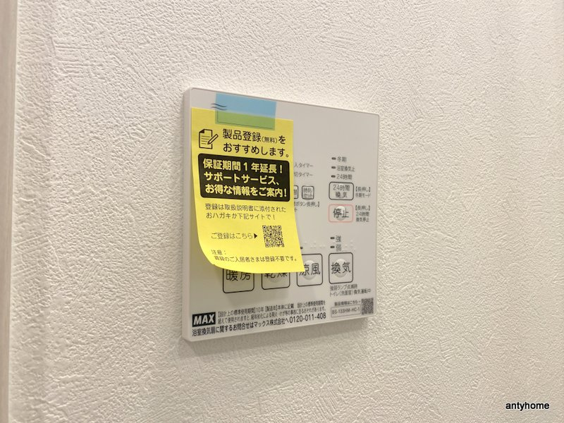 アーバンパーク淡路　仲介手数料無料の内装