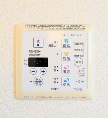 【設備】 | シャーメゾン東岐波C棟