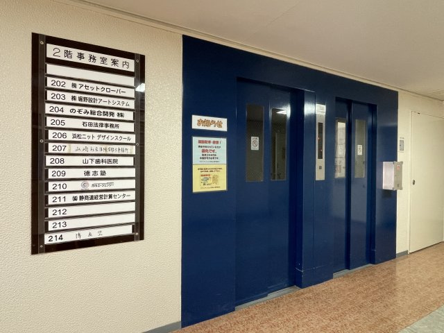 チサンマンション和地山のその他共用部分