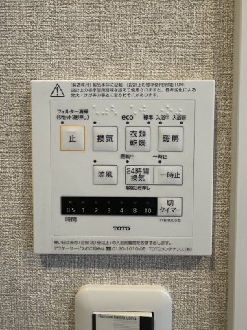 【防犯設備】フローレンス田方ウイングテラス 