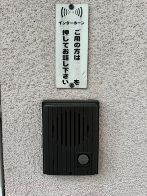 【セキュリティ】 | 中山ビル