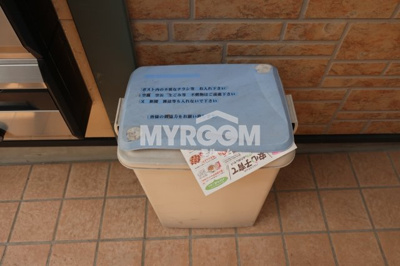 【その他共用部分】 | アーバンプレイス中野坂上N | ゴミばこ