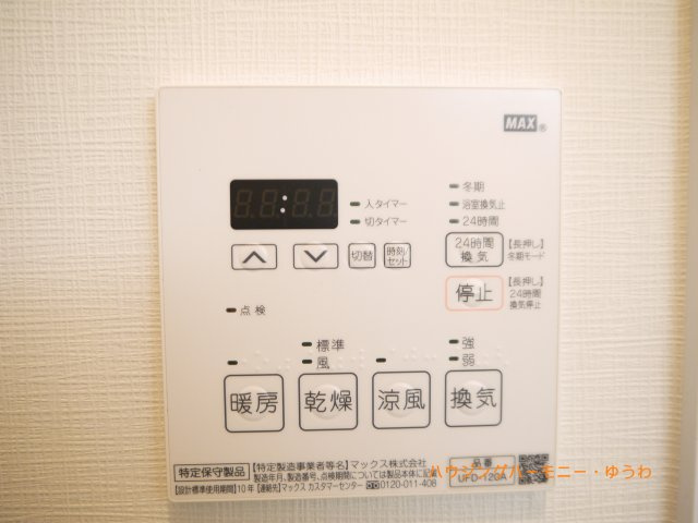 【その他】 | セザール池袋西