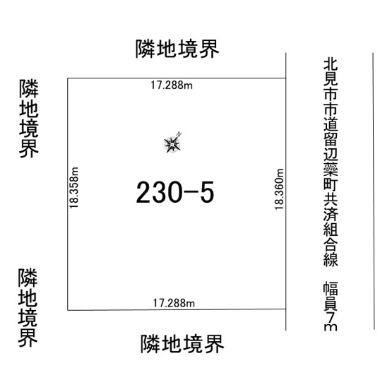 【区画図】 | 北見市留辺蘂町旭１区２３０番地５　中古売家
